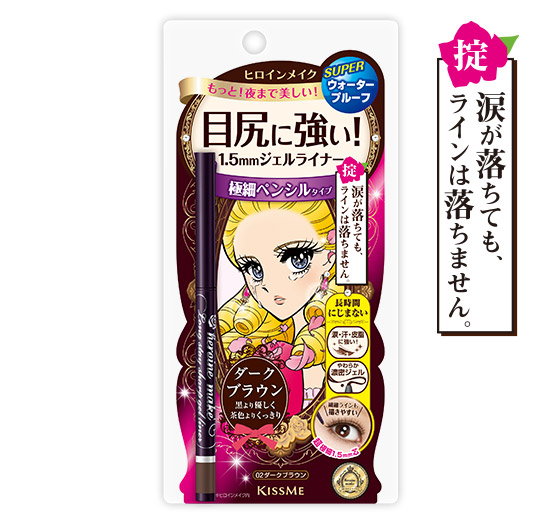 【ヒロインメイク アイライナー】全カラー紹介&色味比較の徹底レポ! の画像